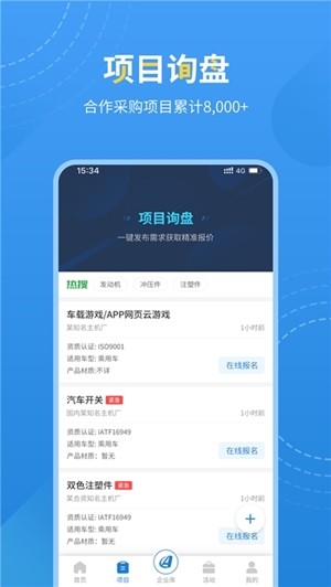 爱普搜官网  v1.0图1