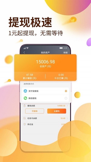 天下威客手机版下载安装苹果