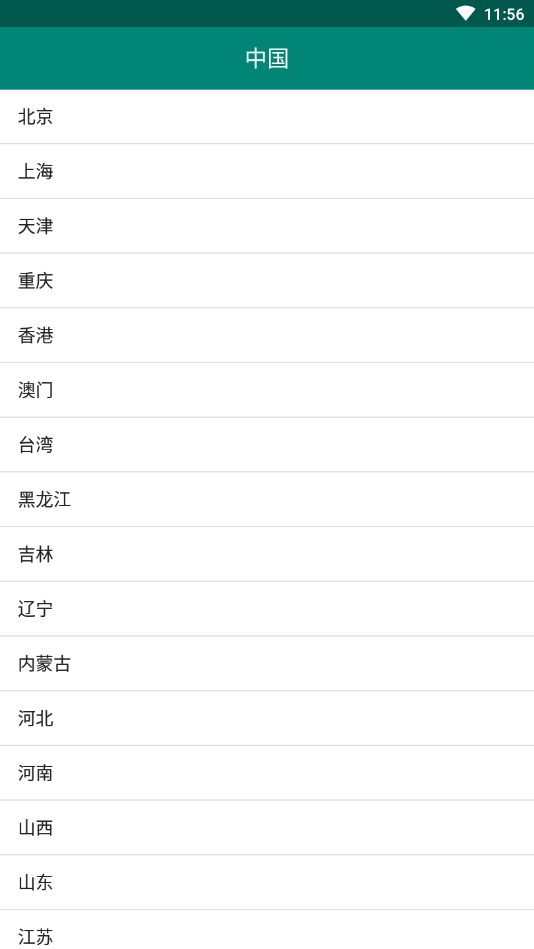 武汉明日天气预报查询百度百科下载安装最新  v1.0图2