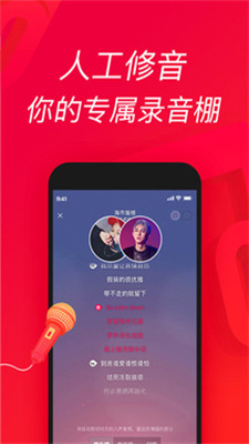 欢唱吧手机版下载免费安装最新版苹果12  v1.0.0图1