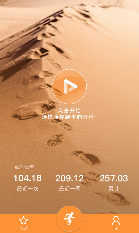 撒哈拉205玩家版
