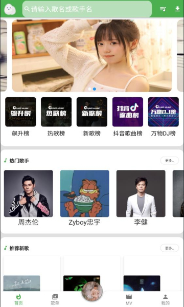 蛋播音乐app最新版下载  v2.0.1图3