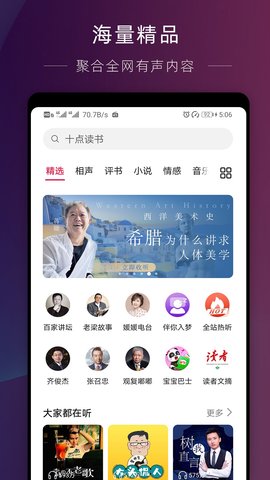 华为收音机app下载  v10.2.6.302图3