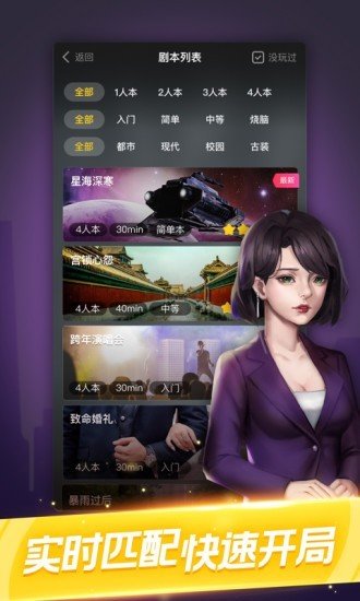 剧本杀经典剧本百度网盘
