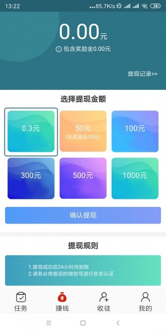 射手转线  v1.0.3图3