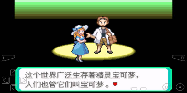 口袋妖怪究极小智女神版3.0金手指  v3.9图3