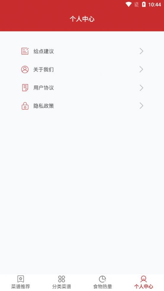 爱做饭厨房安卓版  v1.0图1