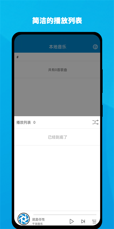 千润音乐最新版下载免费安装苹果版手机  v1.0.3图3