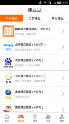 蹦蹦网手机版下载安装  v2.4.7图2
