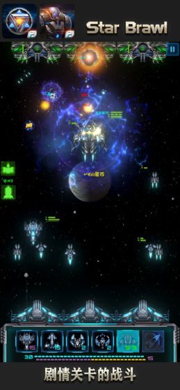 星际逆战2  v1.7.4图1