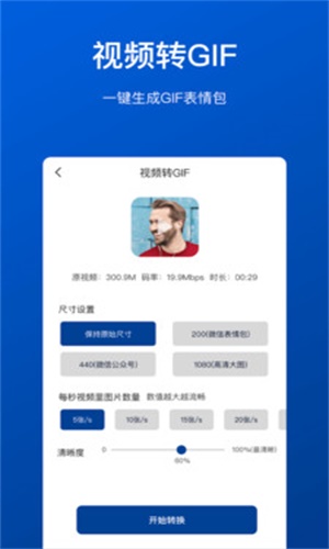 视频压缩工具免费下载软件  v1.0.0图3