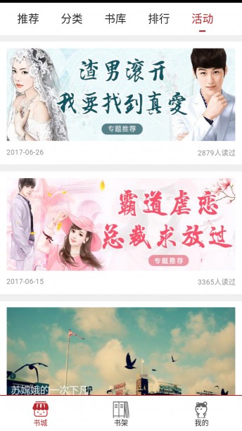 黛妃书屋7手机版  v4.0.0图1