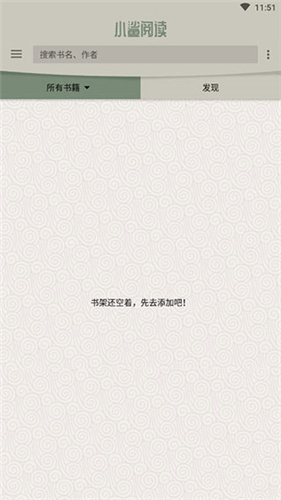 小鲨阅读软件下载安装免费苹果版手机  v1.1.2图1