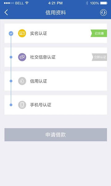 太好借钱安卓版  v1.7图1