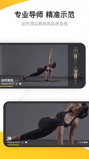 fit健身app  v6.5.3图2