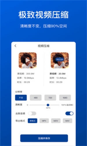 视频压缩工具免费下载软件  v1.0.0图2
