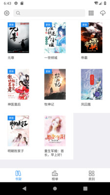 坦然小说免费版全文阅读  v3.32.00图1