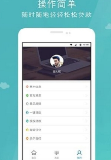 稳新贷手机版  v1.0图3