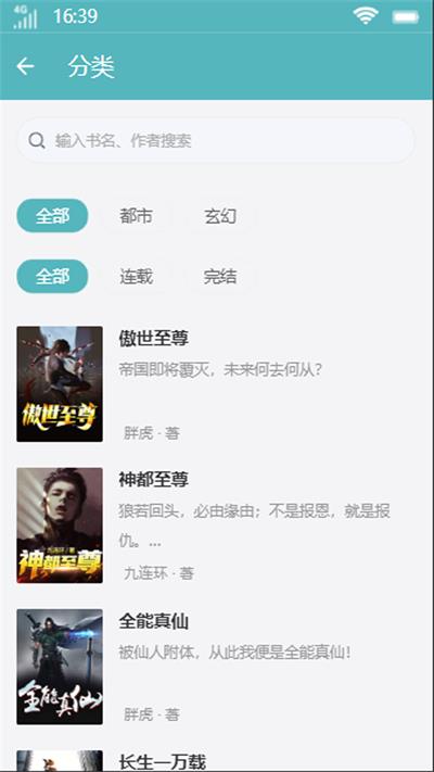 百汇阅读小说下载安装免费版