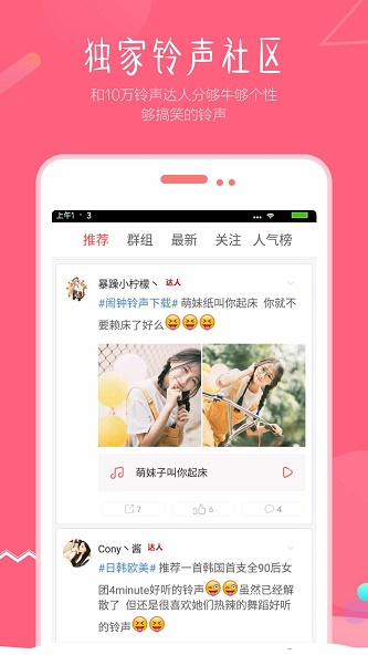 视频壁纸铃声免费版下载苹果版