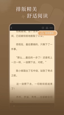 达文小说软件下载免费安装苹果版