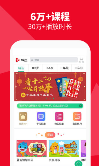 聚好学破解版旧版  v3.5.6.17.02图3
