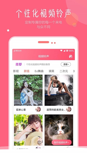 视频壁纸铃声免费下载软件  v1.5图2
