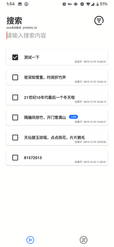 享咖小记app下载官网  v1.2.2.3图2