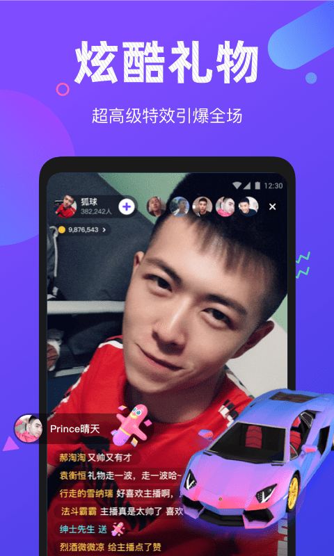 小哥哥最新版本下载安装  v1.0.0图1
