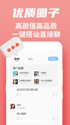 附近闪爱  v1.0.0图2