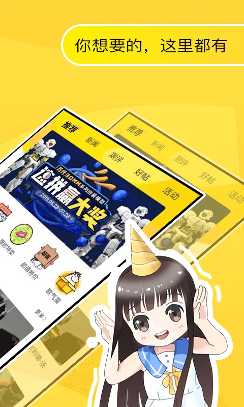 78动漫安卓版  v3.1.6图1