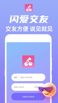 附近闪爱