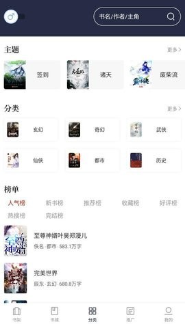 乐文阅读小说免费阅读全文下载百度网盘  v1.0.1图2