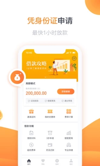 金鼠罐贷款2023