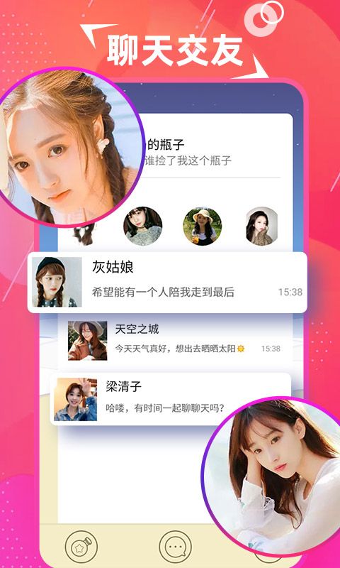 探美交友免费版下载安卓手机安装