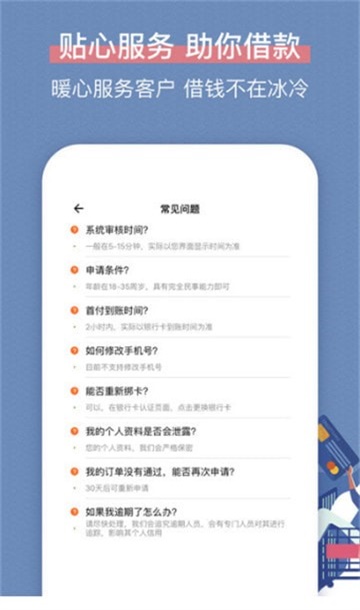 长音分期app  v9.0.95图3