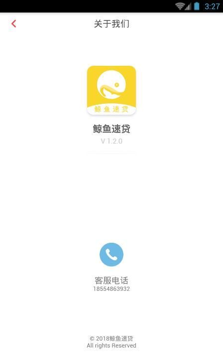 鲸鱼速贷2023  v1.0图1