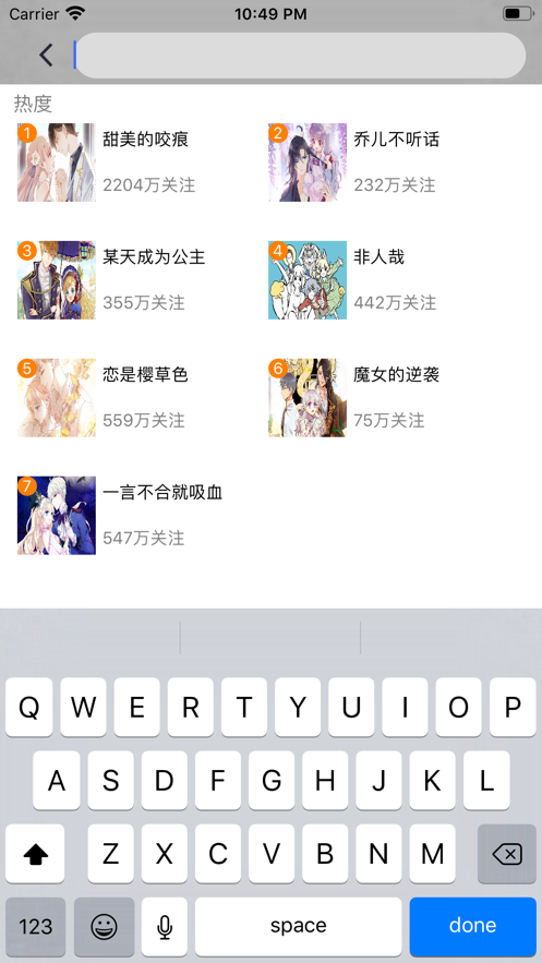 非人哉漫画在线观看免费版