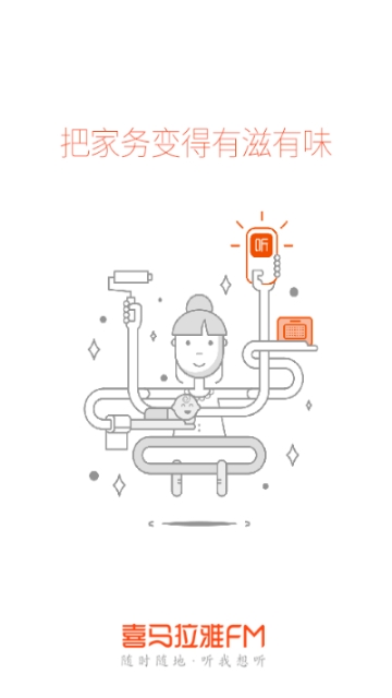 喜马音频app  v6.6.6图3