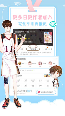星空漫画最新版下载安装官网免费观看