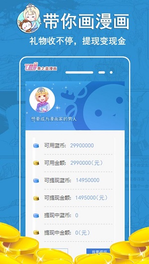 青之蓝漫画网安卓版  v2.4.2图2