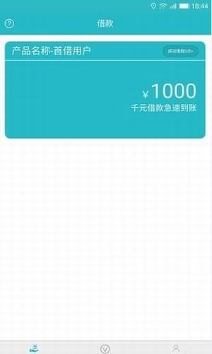 云秒贷最新版  v9.0.95图1