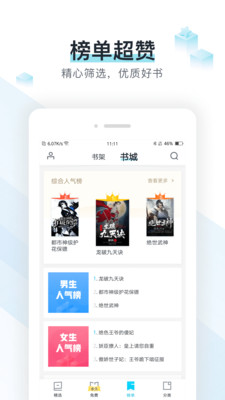 易追书破解版下载安装最新版本苹果手机  v2.4.6图1