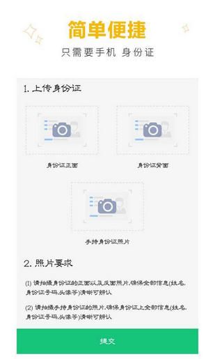 速用钱贷款免费版  v9.0.95图1