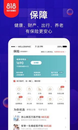 金东金融白条最新版  v1.0.1图2