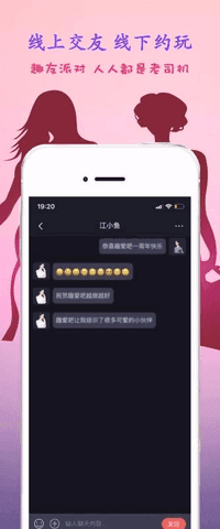 趣爱app  v1.0.0图2