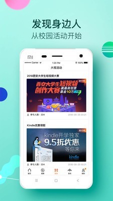 大视界tv安卓手机版  v2.0.1图1
