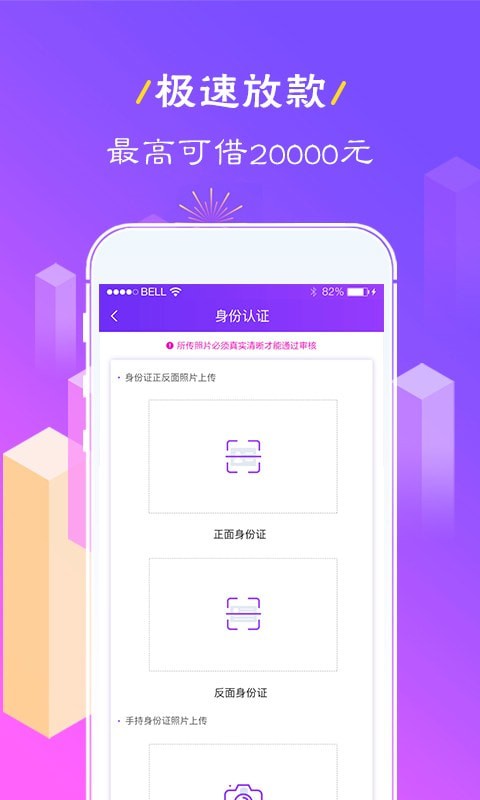 好借好花app借款平台下载安装官网苹果  v1.0图3