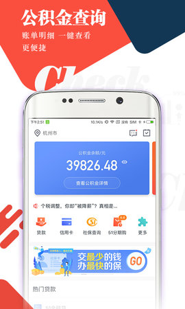 金致贷2024  v3.5.3图1