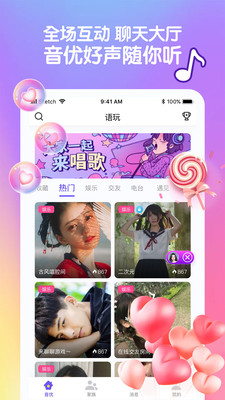 音优交友安卓版下载官网  v1.9.4图4